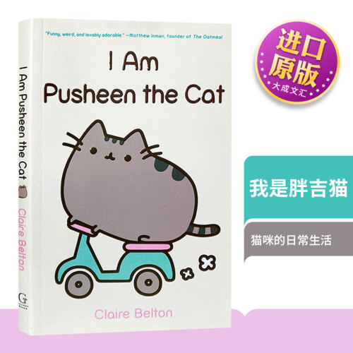 我是胖吉猫英文版英语漫画绘本