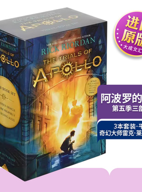 英文原版 Trials of Apollo The 3-Book 平装 Boxed Set 阿波罗的审判3本套装1-3册 奇幻小说 英文版儿童图书