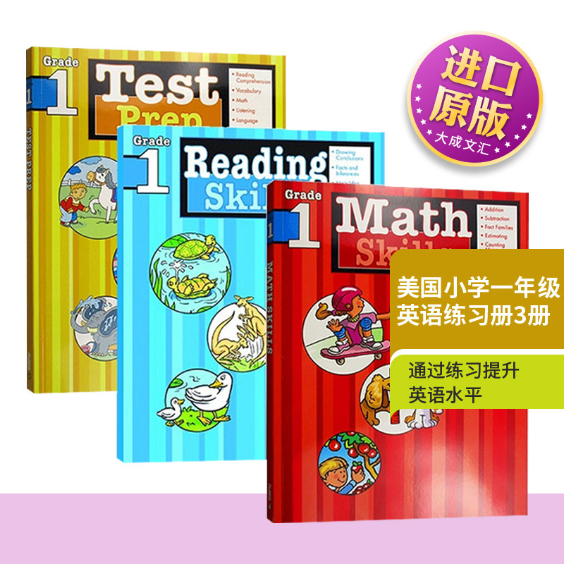 英文原版 Flash Kids 美国小学一年级英语练习册3册套装 Math Reading Skills 英文版小学1年级英语数学阅读拼读技巧教材教辅书