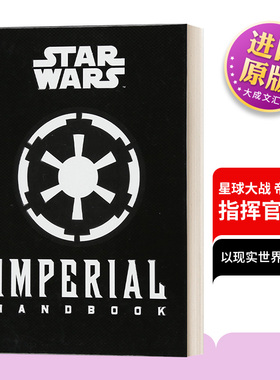 星球大战 帝国手册 指挥官指南 Star Wars Imperial Handbook A Commanders Guide 英文原版 Daniel Wallace