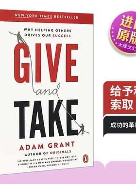 Give and Take 英文原版书 给与取 沃顿商学院启发人心的一堂课 给予和索取 成功的革新方法 亚当格兰特 英文版 英文书