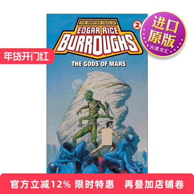 英文原版 The Gods of Mars Barsoom 火星众神 科幻小说 埃德加·赖斯·巴勒斯 英文版 进口英语原版书籍