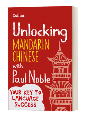 英文原版 Unlocking Mandarin Chinese with Paul Noble 与保罗·诺布尔解锁中文 英文版 进口英语原版书籍