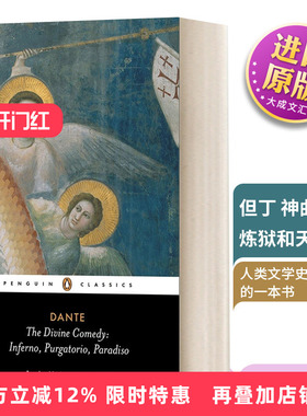 英文原版 The Divine Comedy 但丁 神曲 地狱 炼狱和天堂 黑经典 英文版 进口英语原版书籍
