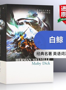 白鲸 英文原版 Moby Dick 柯林斯经典系列 Herman Melville 赫尔曼·梅尔维尔