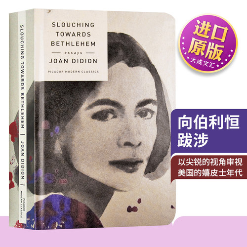 英文原版小说向伯利恒跋涉