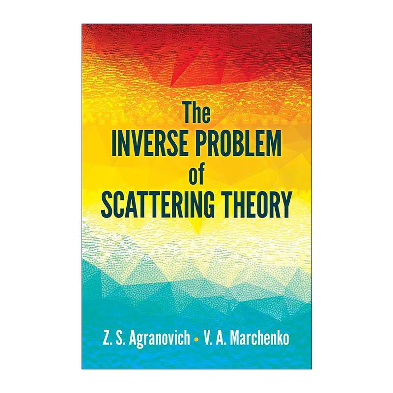 散射理论的逆问题数学物理学