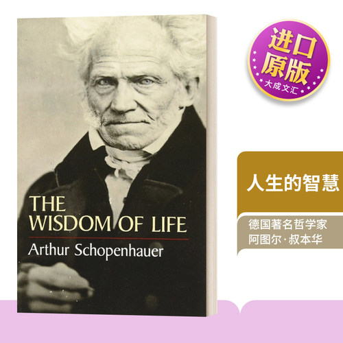 英文原版人生的智慧叔本华