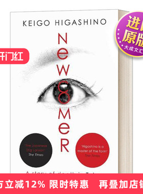 英文原版 Newcomer 新参者 东野圭吾 推理悬疑小说 Keigo Higashino 英文版 进口英语原版书籍