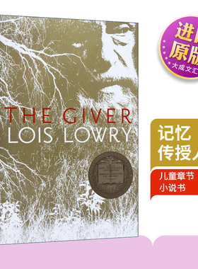 记忆传授人 英文原版小说 The Giver 赐予者 传授者 纽伯瑞金奖 Lois Lowry  中小学英语课外阅读 英文版进口儿童文学书