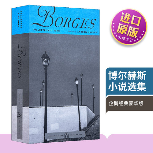 博尔赫斯小说选集英文原版