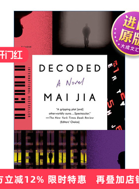 英文原版 Decoded A Novel 解密 茅盾文学奖得主麦家长篇小说 英文版 进口英语原版书籍