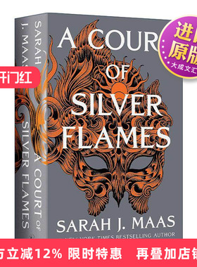 英文原版 A Court of Silver Flames  仙灵王庭纪5 银色火焰的法庭 精装版 萨拉J马拉斯奇幻小说 英文版 进口英语原版书籍
