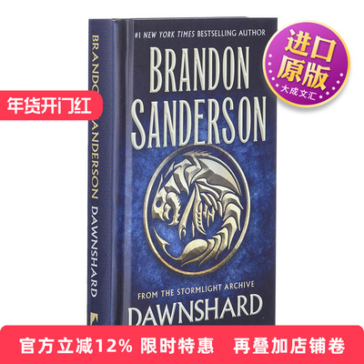 英文原版小说 Dawnshard from The Stormlight Archive 飓光志番外3.5 介于卷三与卷四的番外 精装 英文版 进口英语原版书籍