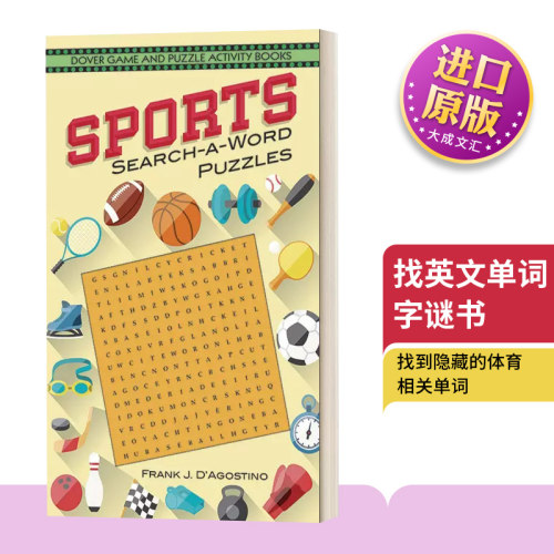 英文版运动主题找英文单词字谜书
