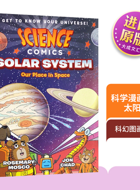 英文原版 Science Comics Solar System Our Place in Space 科学漫画系列 太阳系 英文版儿童图书