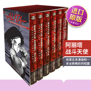 英文版 书籍 Alita 阿丽塔战斗天使 精装 Box Angel Series 进口英语原版 英文原版 收藏全套漫画套装 Battle