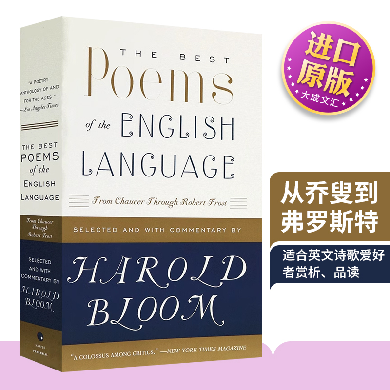 从乔叟到弗罗斯特英文原版