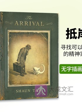 英文原版 抵岸 陈志勇 The Arrival by Shaun Tan 寻找可以停靠的精神家园 无字插画绘本 进口原版英语书籍儿童图书