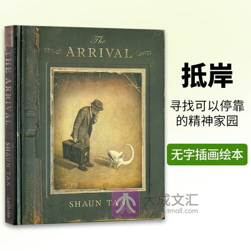 英文版TheArrivalbyShaunTan