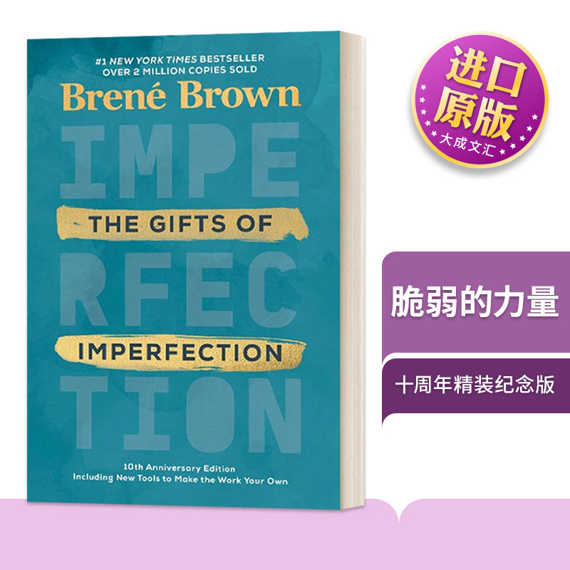 脆弱的力量 十周年精装纪念版 英文原版 The Gifts of Imperfection 英文版 Brené Brown 进口英语原版书籍 - 实物图