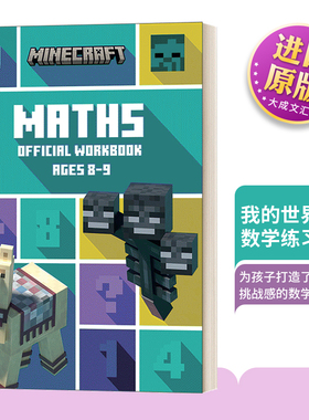 英文原版 Minecraft Maths Ages 8-9 Official Workbook 我的世界官方数学练习册8-9岁 英文版 进口英语原版书籍儿童图书