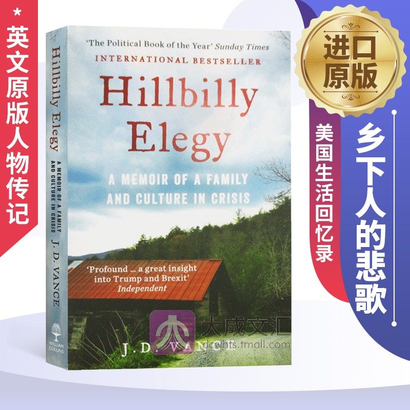 hillbilly elegy 英文原版人物传记 乡下人的悲歌 美国生活回忆录
