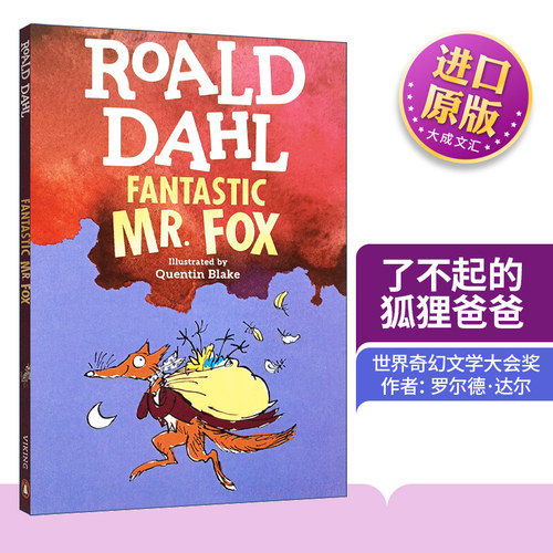 英文原版了不起的狐狸爸爸