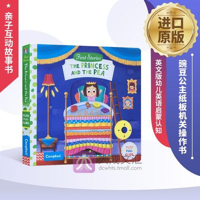 豌豆公主 英文原版 The Princess and the Pea 纸板机关操作书 First Stories系列 童话篇 亲子互动故事书 英文版幼儿英语启蒙认知