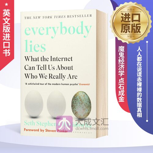 数据普及读物 为你还原真实世界