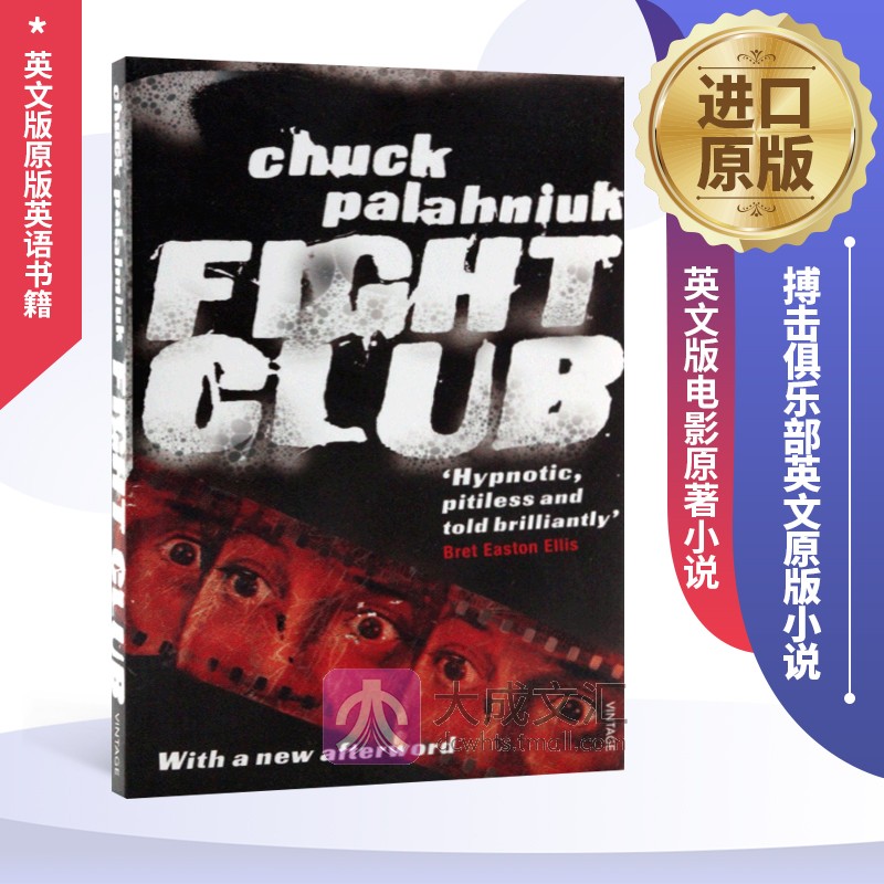 英文原版小说搏击俱乐部