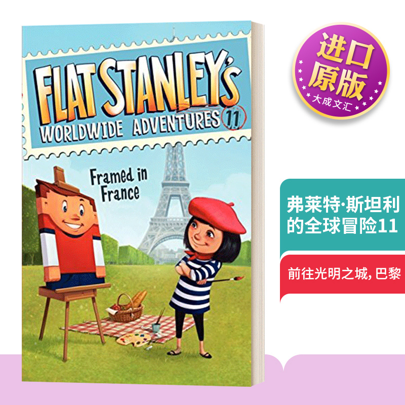 弗莱特·斯坦利的全球冒险11