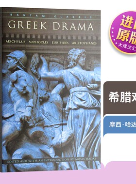 Greek Drama 英文原版 希腊戏剧 摩西·哈达 Moses Hadas 英文版书籍 进口英语书籍