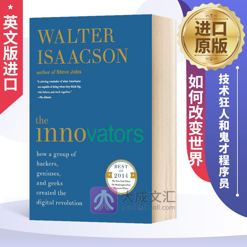 The Innovators 英文原版 创新者 一群技术狂人和鬼才程序员如何改变世界 英文版进口原版英语书籍高性价比高么？