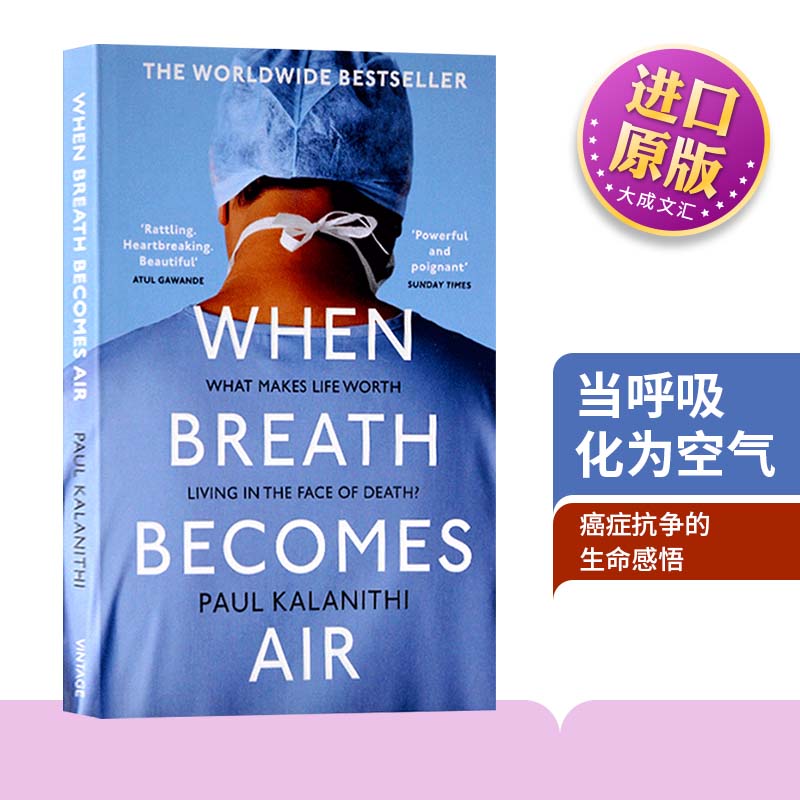 英文原版呼吸化为空气