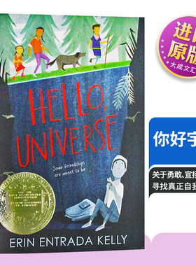 Hello Universe 英文原版 你好宇宙 纽伯瑞金奖 儿童文学插画小说 8-12岁课后阅读插图故事书 英文版 Erin Entrada Kelly