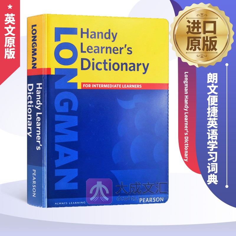 朗文便捷英语学习词典 英文原版