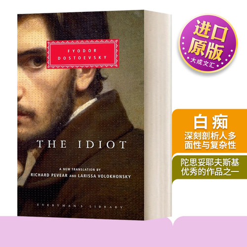 TheIdiot白痴精装英文版
