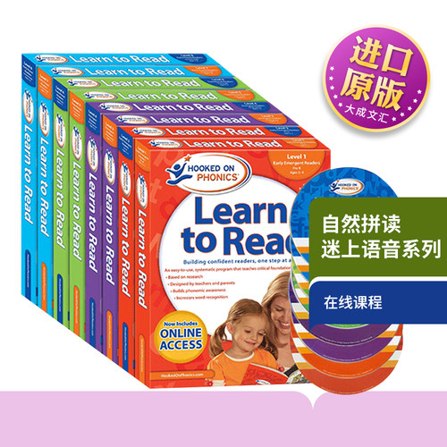 儿童英语自然拼读迷上语音1-8级
