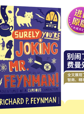 英文原版人物传记 别逗了费曼先生 Surely You're Joking Mr Feynman 别闹了费曼先生 诺贝尔物理学奖得主费曼 英文版进口英语书籍