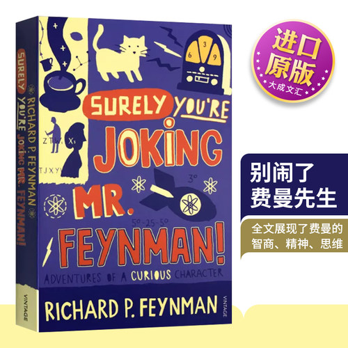 英文原版人物传记别逗费曼先生