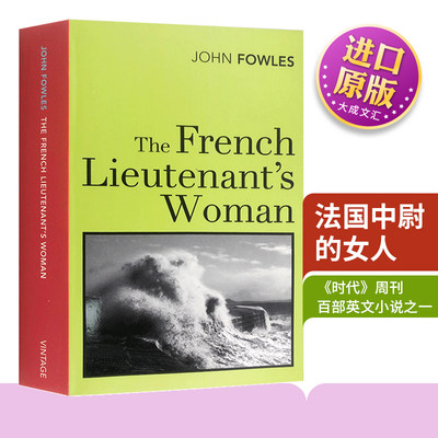The French Lieutenant's Woman 英文原版同名电影原著小说 法国中尉的女人 英文版 约翰福尔斯代表作 进口英语书籍