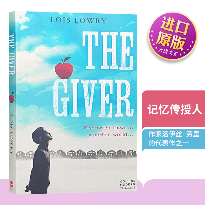 The Giver英文原版书记忆传授人英文版原版进口英语书籍科幻小说乌托邦文学洛伊丝劳里纽约时报畅销书籍儿童图书-封面