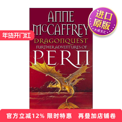 英文原版 Dragonquest 龙骑士 波恩年史2 Anne McCaffrey经典奇幻小说 英文版 进口英语原版书籍