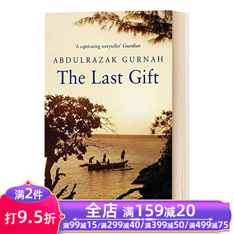 the last gift 最后的礼物 abdulrazak gurnah 阿卜杜勒拉扎克 古尔纳