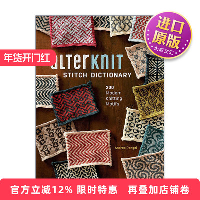 英文原版 AlterKnit Stitch Dictionary 配色编织图典 200个现代编织图案 Andrea Rangel 精装 英文版 进口英语原版书籍