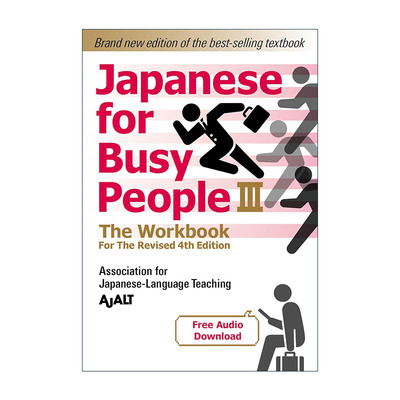 英文原版 Japanese for Busy People Book 3 The Workbook free audio download 给大忙人的日语教材练习册3 第四版修订版 英文版