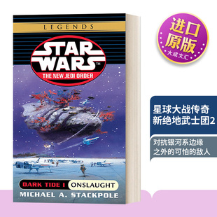 暗潮I Star Dark Legends 英文原版 Book 新绝地武士团2 入侵 星球大战传奇 Wars 星球大战 进口英语书籍 英文版 Tide Onslaught