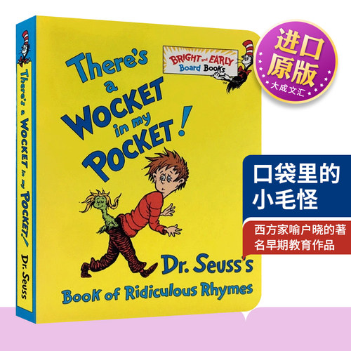 送音频低幼适龄版英文原版