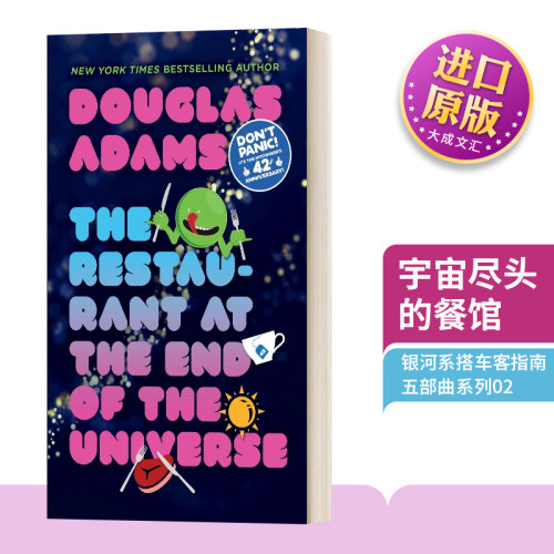 宇宙尽头的餐馆英文原版小说
